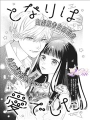 第七个证人漫画封面