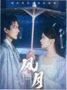 长夜将尽剧集封面